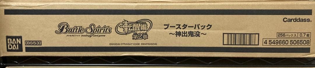 バトルスピリッツ BS53 転醒編 第2章 神出鬼没 カートン