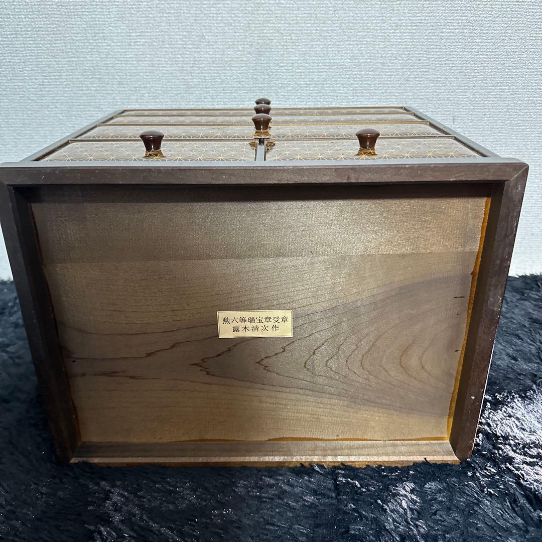 勲六等瑞宝章受章 露木清次作 漆 引出 箱根 寄木細工 30×35×25cm 檜