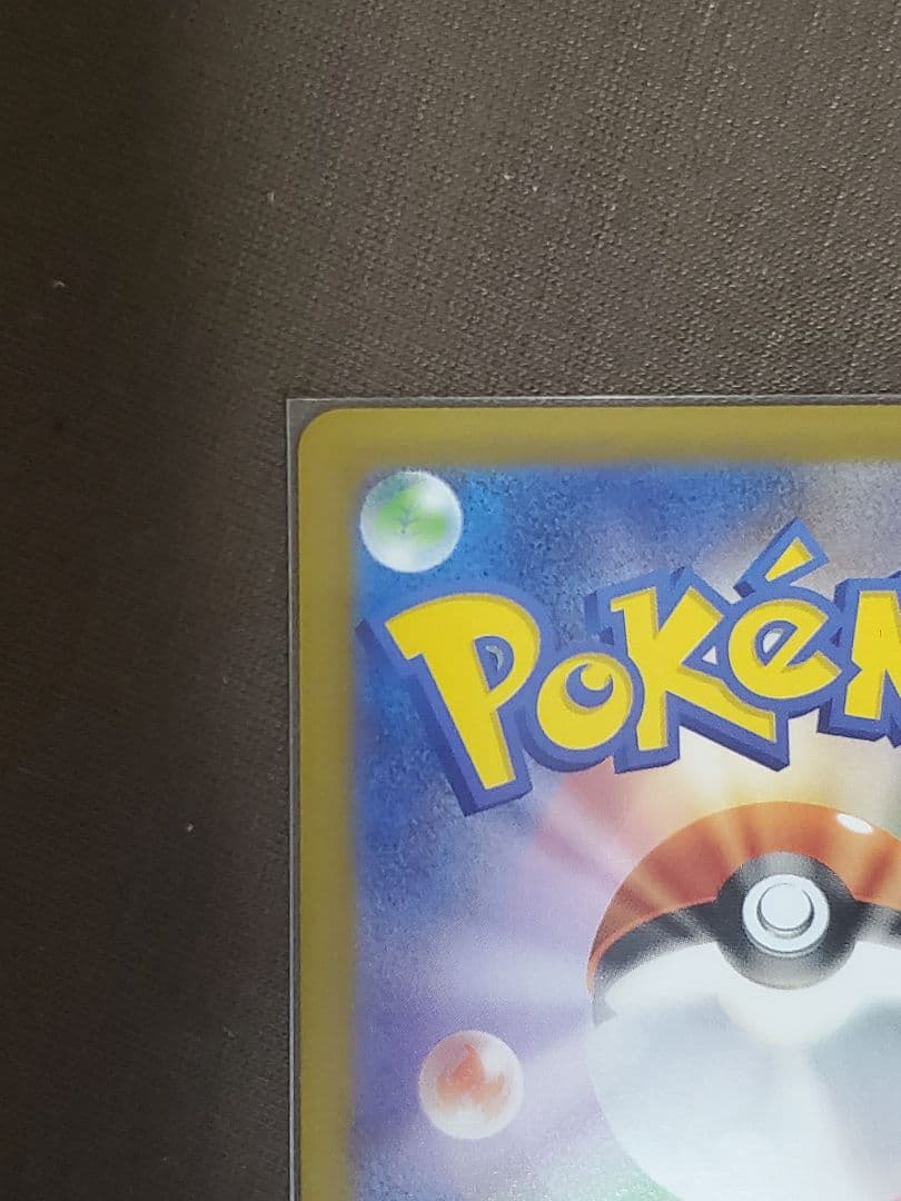 【美品】メガリザードンX ex SAR ヒカリSAR インフェルノX