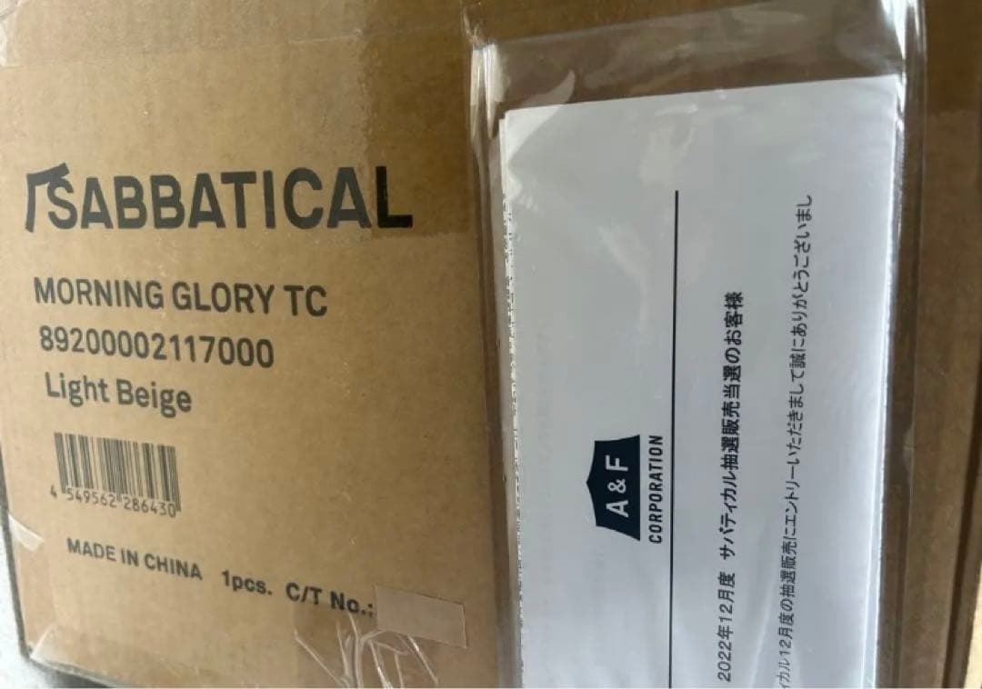 サバティカル（SABBATICAL） モーニンググローリー TC