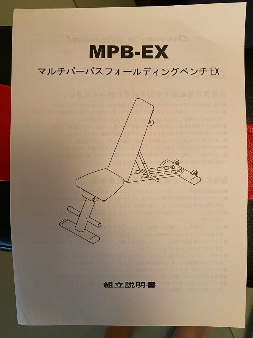 IROTEC トレーニングベンチ 黒/赤