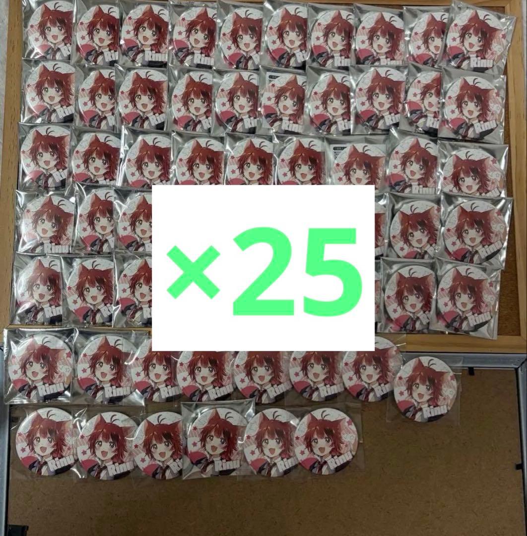 莉犬くん 缶バッジ 25個