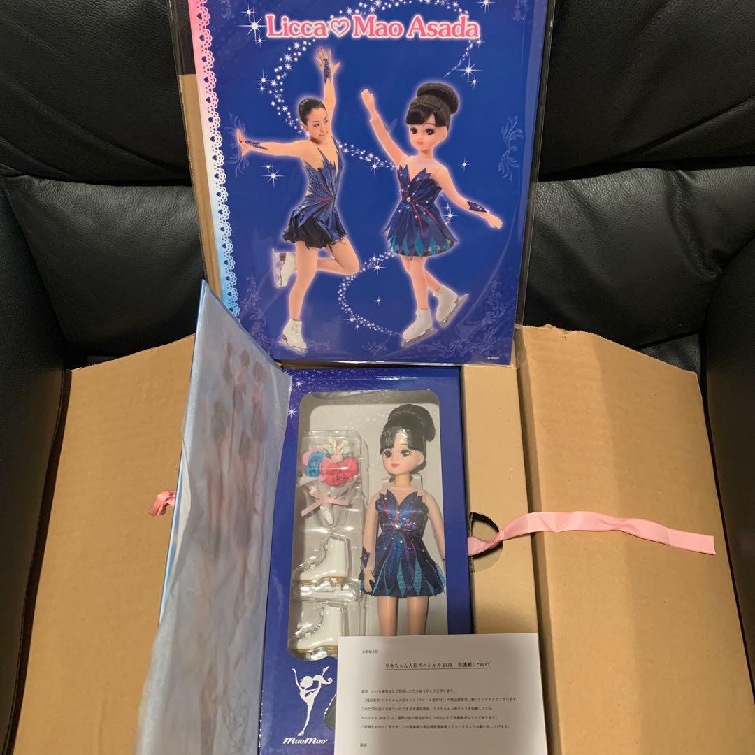 Licca × Mao Asada（リカちゃん × 浅田真央）