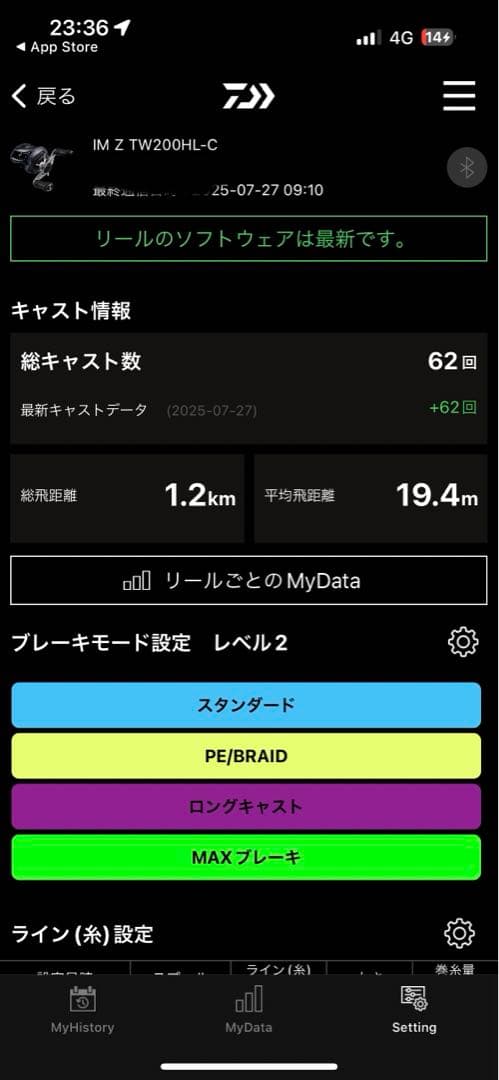 リール IMZ tw200hl-c