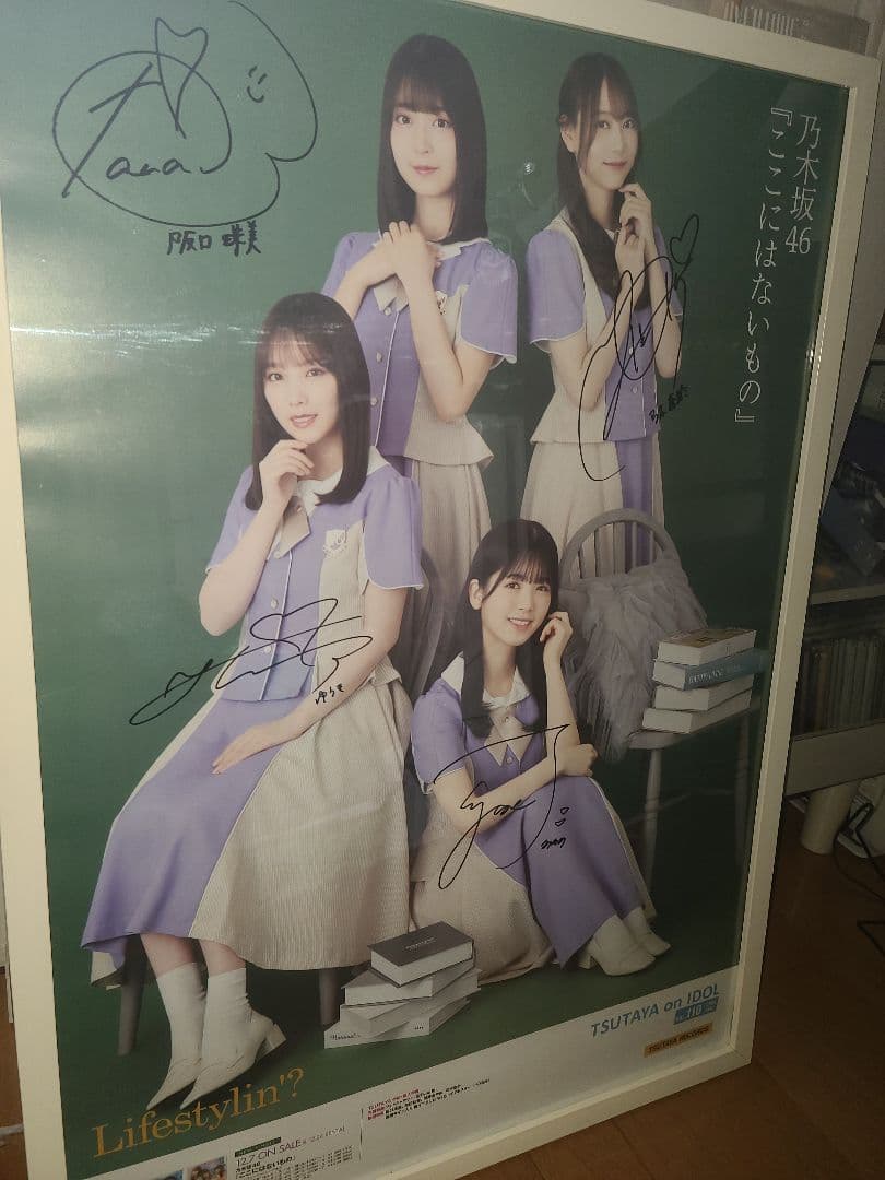 ここにはないもの 直筆サインポスター