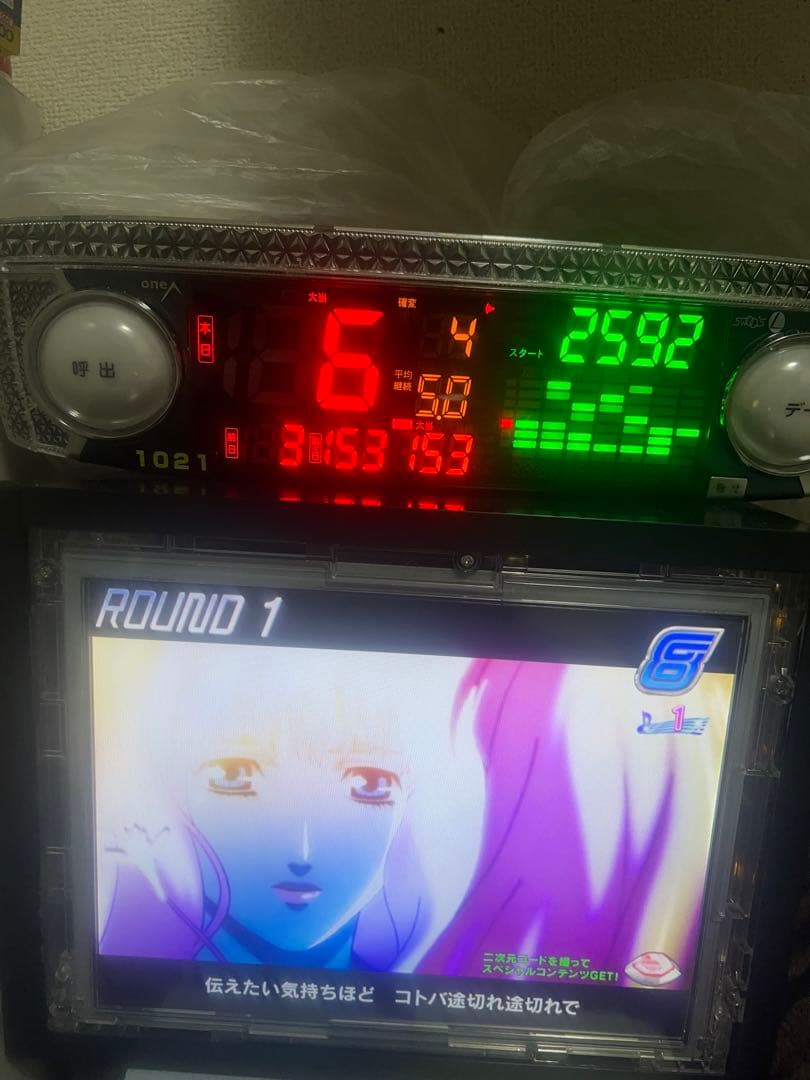 【期間限定】卓上セルBOX 銀河乙女399ver.データカウンター付【送料込み】