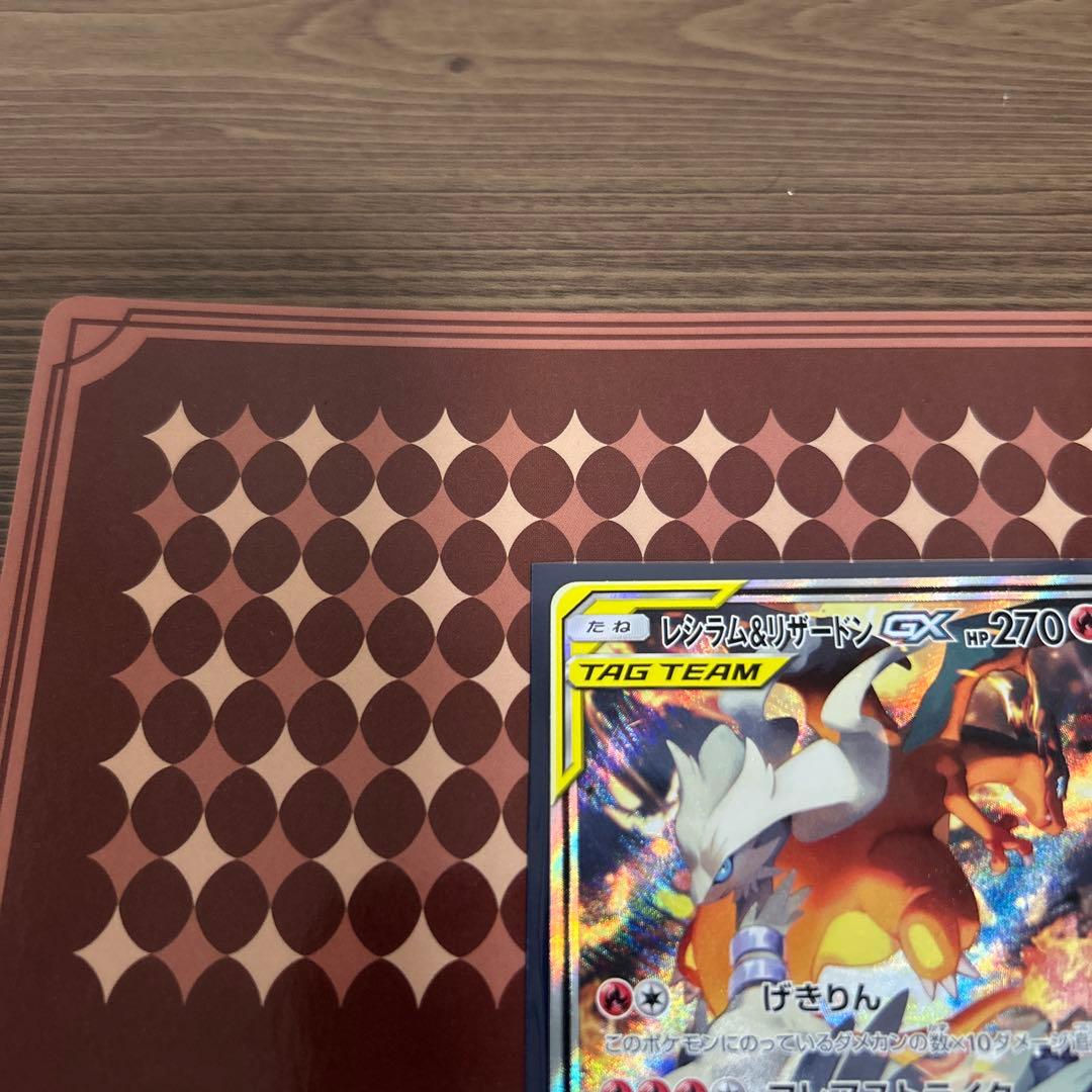 ポケカ　レシラム&リザードンGX SR SA レシリザ　SR