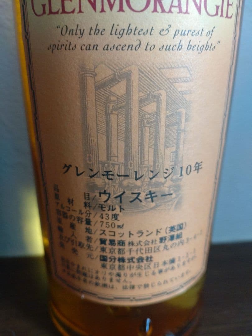 グレンモーレンジ 10年 ウイスキー 750ml