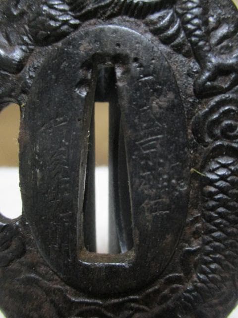 日本刀装具　鍔　龍文　在銘　Q60-2