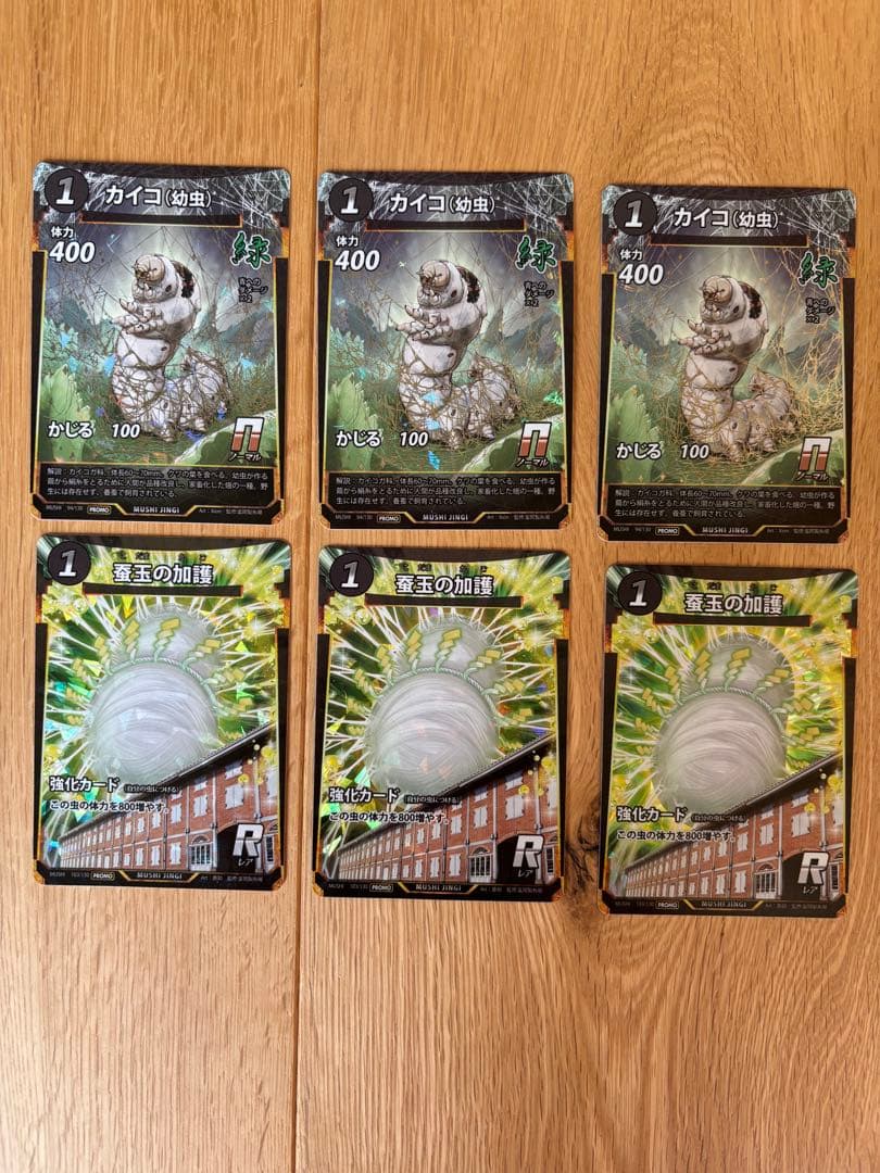 蟲神器　富岡製糸場