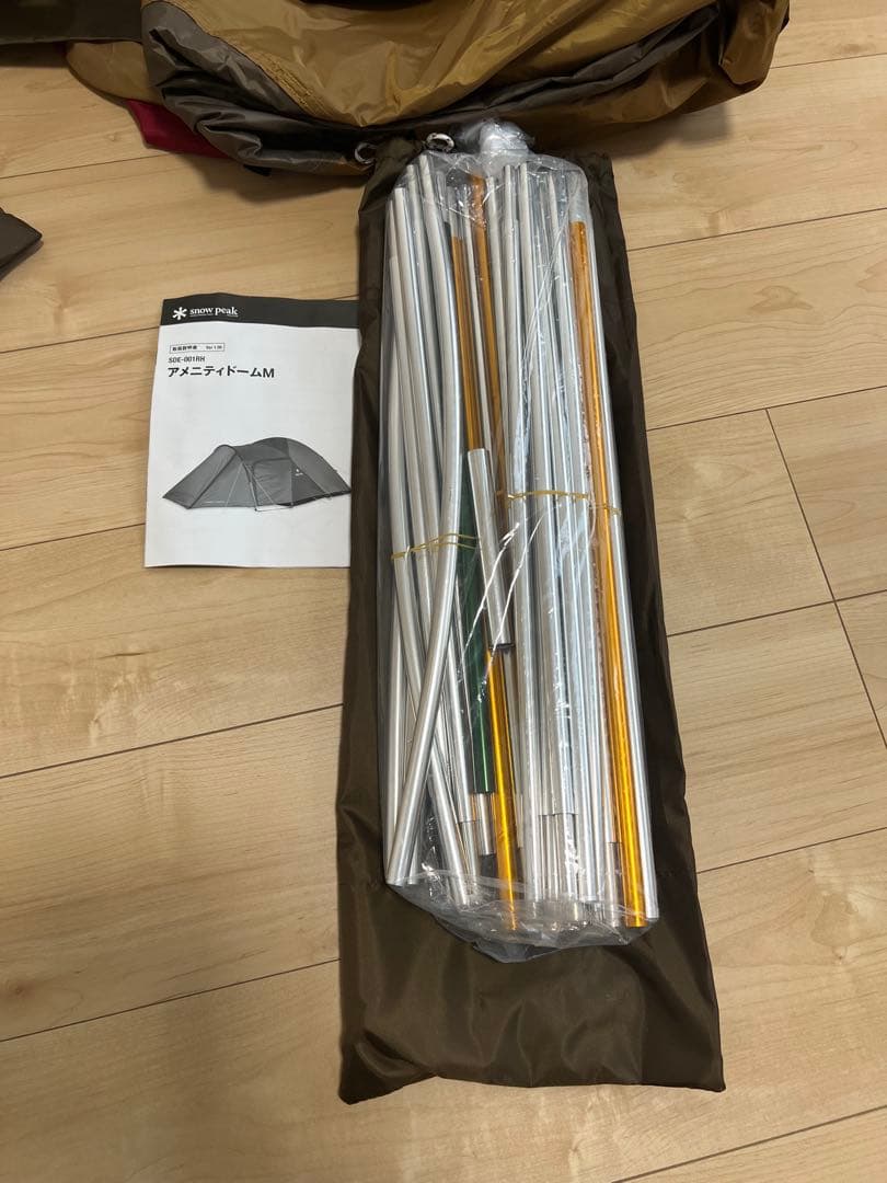 【専用】アメニティドームM シェラカップおまけ付