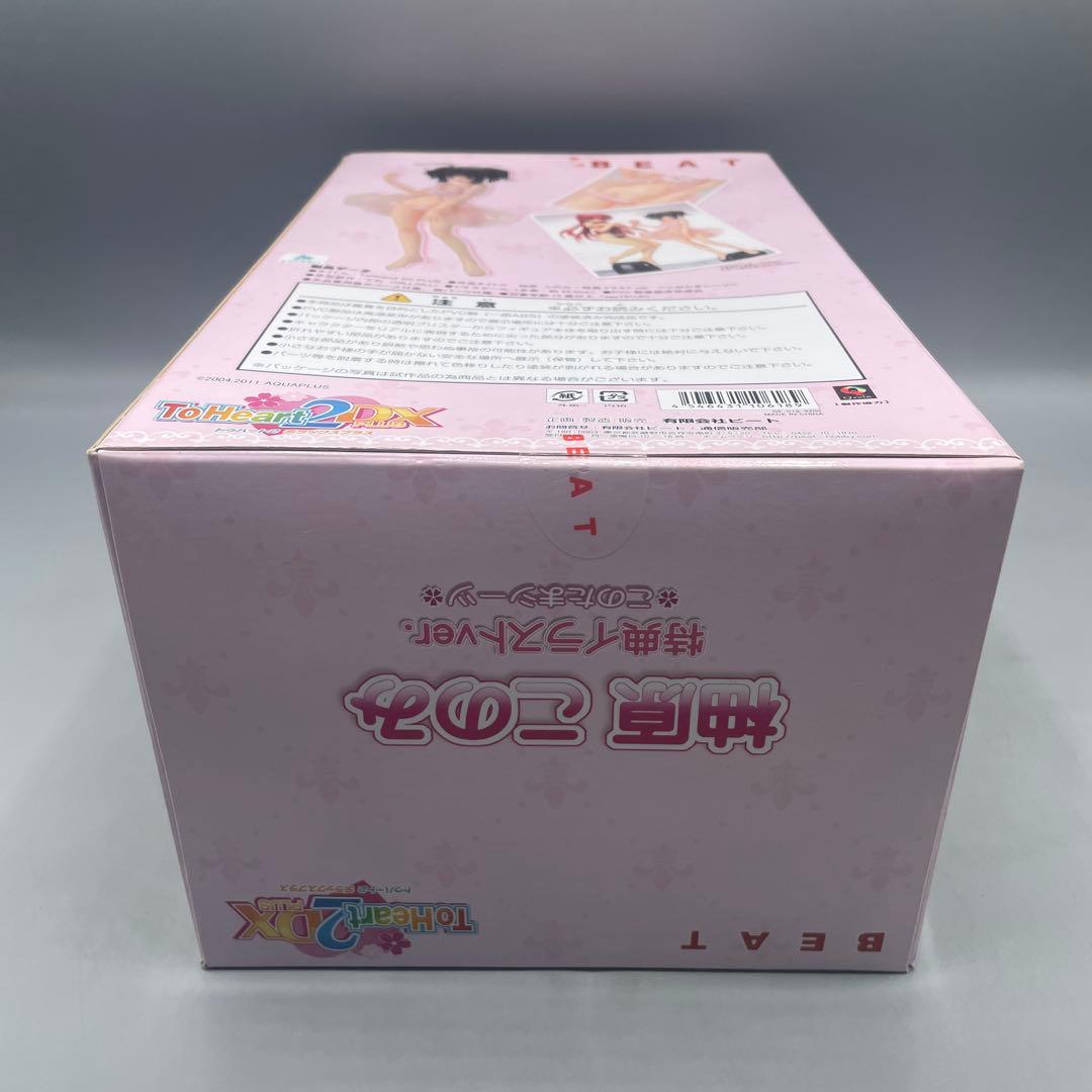 未開封 柚原このみ 特典イラストVer. このたまシーツ 1/6 フィギュア