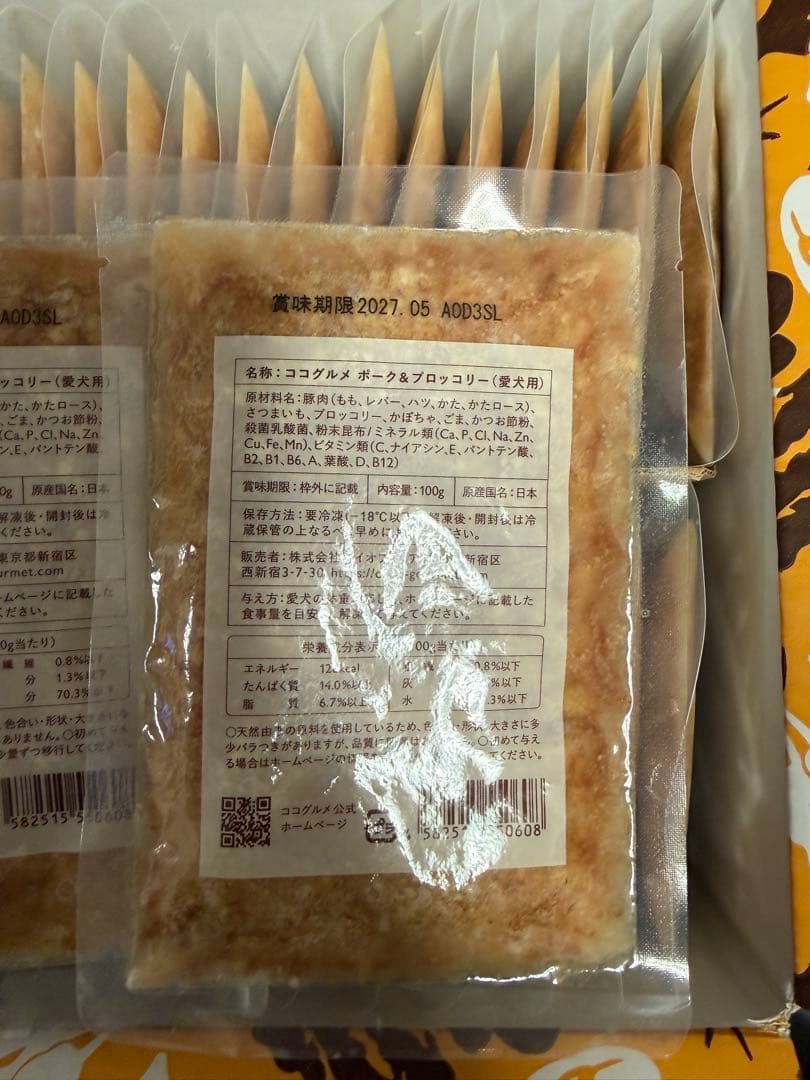 冷凍 CoCo Gourmet ココグルメ ポーク30袋