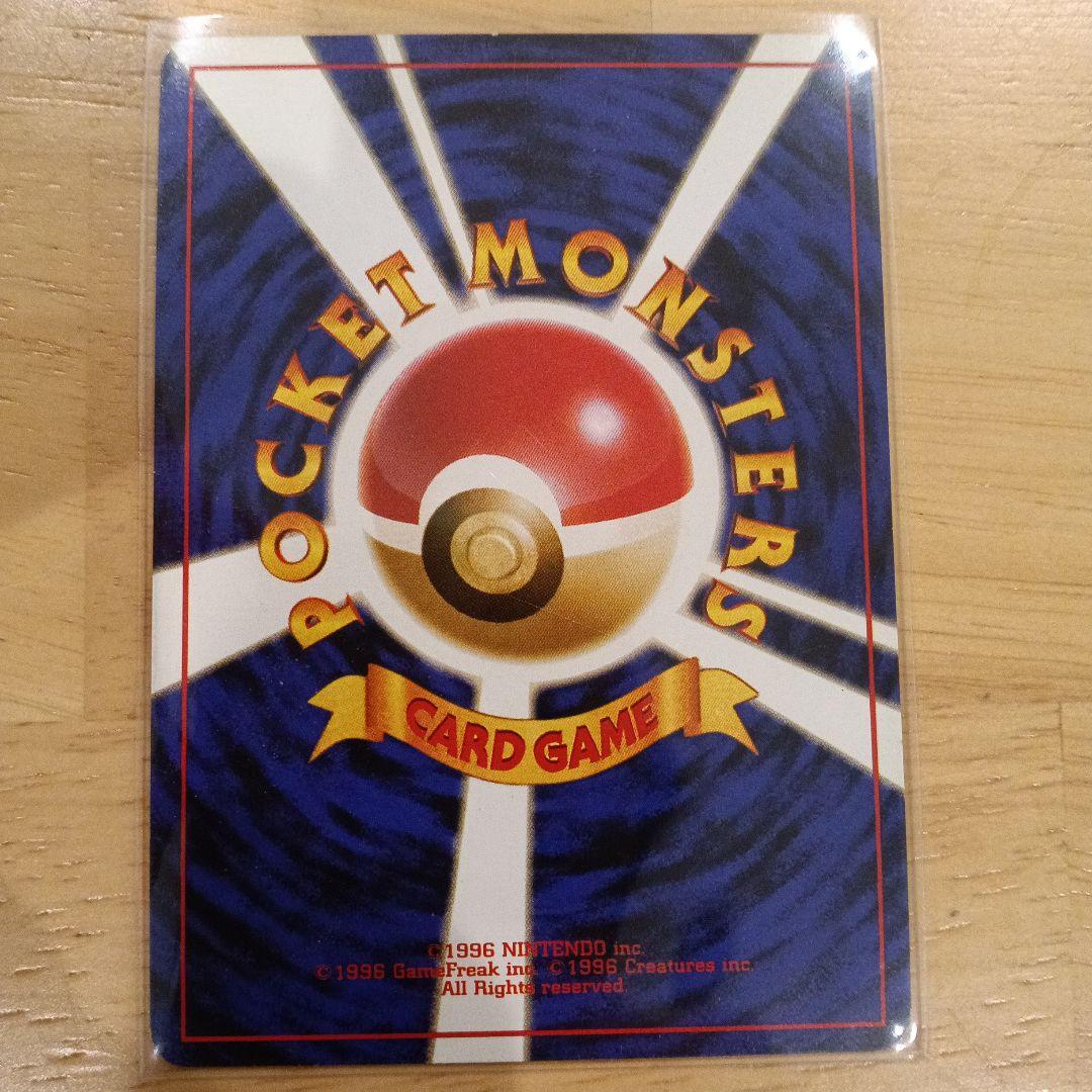 R団のミュウツー ★ ジム拡張第2弾 闇からの挑戦　旧裏