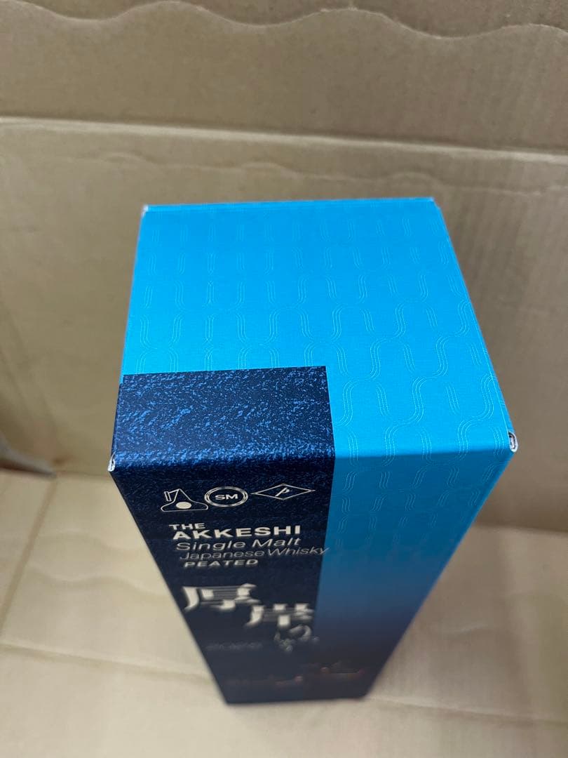 「シュン」厚岸　立秋