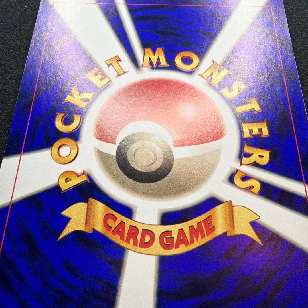 ポケモンカード　ピカチュウのなつやすみ　ジャンボカード　コロコロコミック　美品