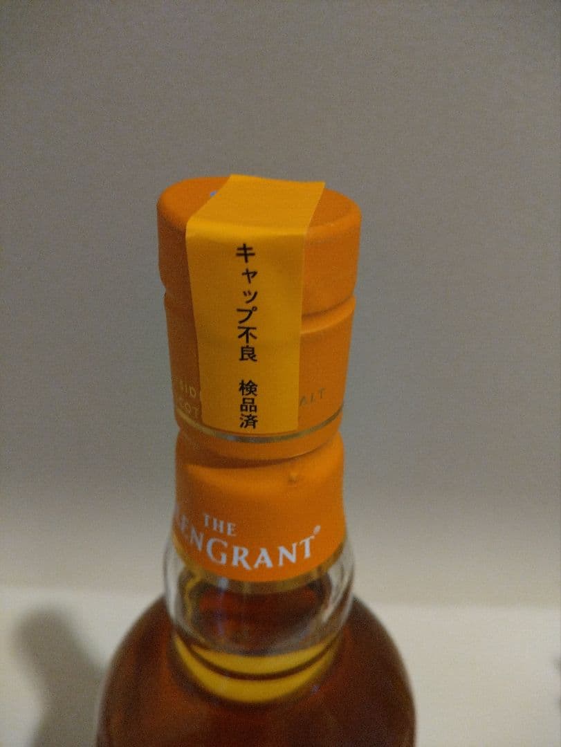 少しだけ訳ありGlenGrantArboralis ウイスキーカスクストレングス