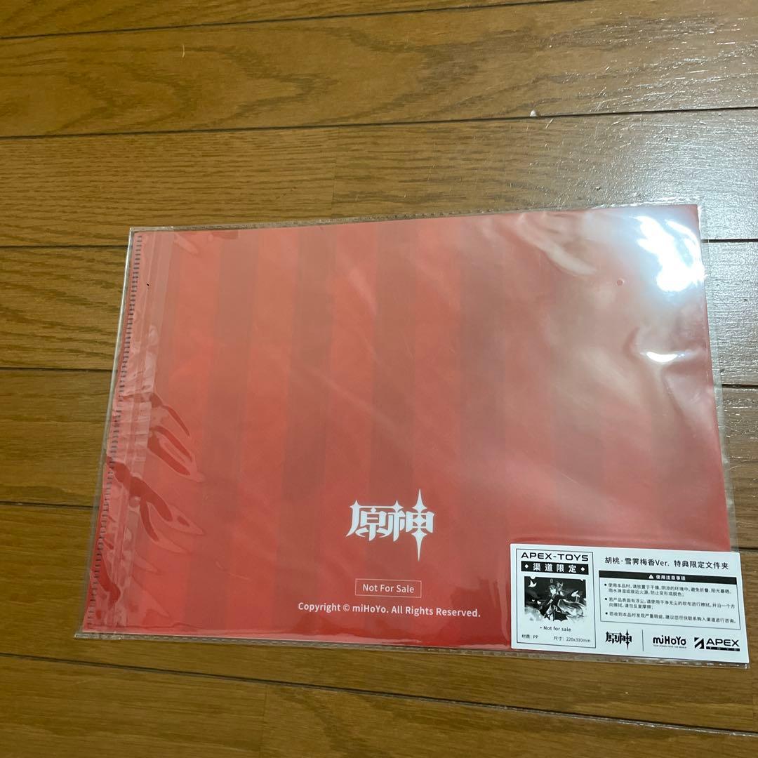 【新品未開封】原神 胡桃・雪晴梅香Ver. フィギュア[APEX]