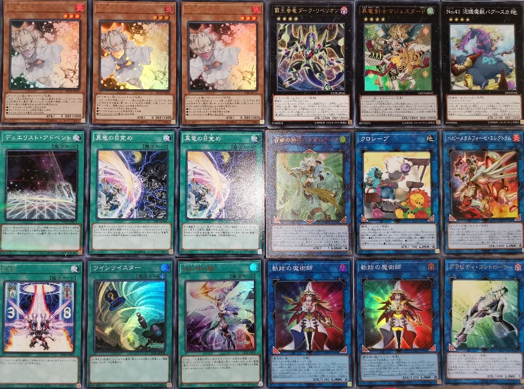 遊戯王デッキ　竜剣士デッキ　ガチ構築