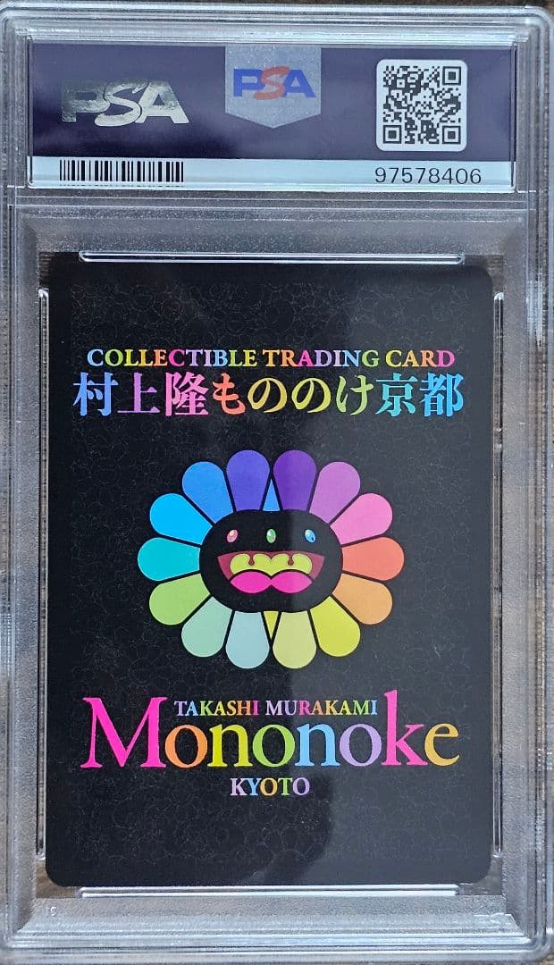 希少なPSA10 村上隆　親子とJP THE　WAVY