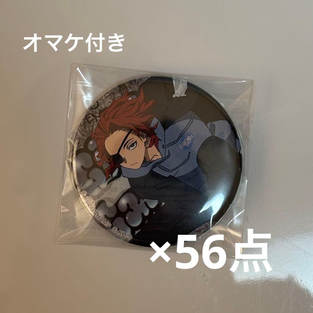 僕のヒーローアカデミア ヒロアカ ジュリオ ガンディーニ 缶バッジ 56点