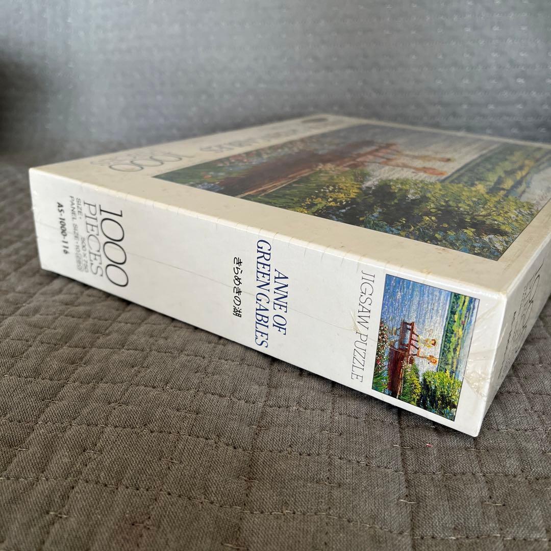 赤毛のアン　ジグソーパズル　きらめきの湖