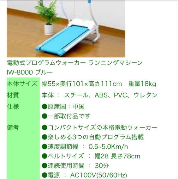 ウエイトトレーニング IS-8000