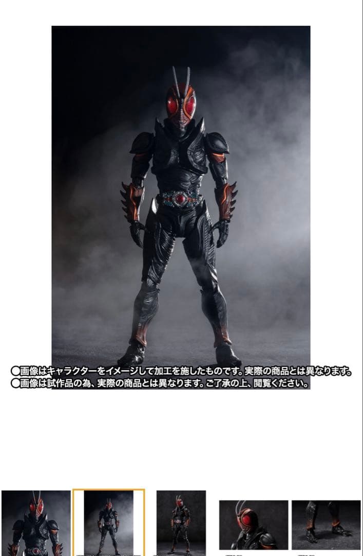 S.H.Figuarts 仮面ライダーBLACK SUN 初変身Ver.