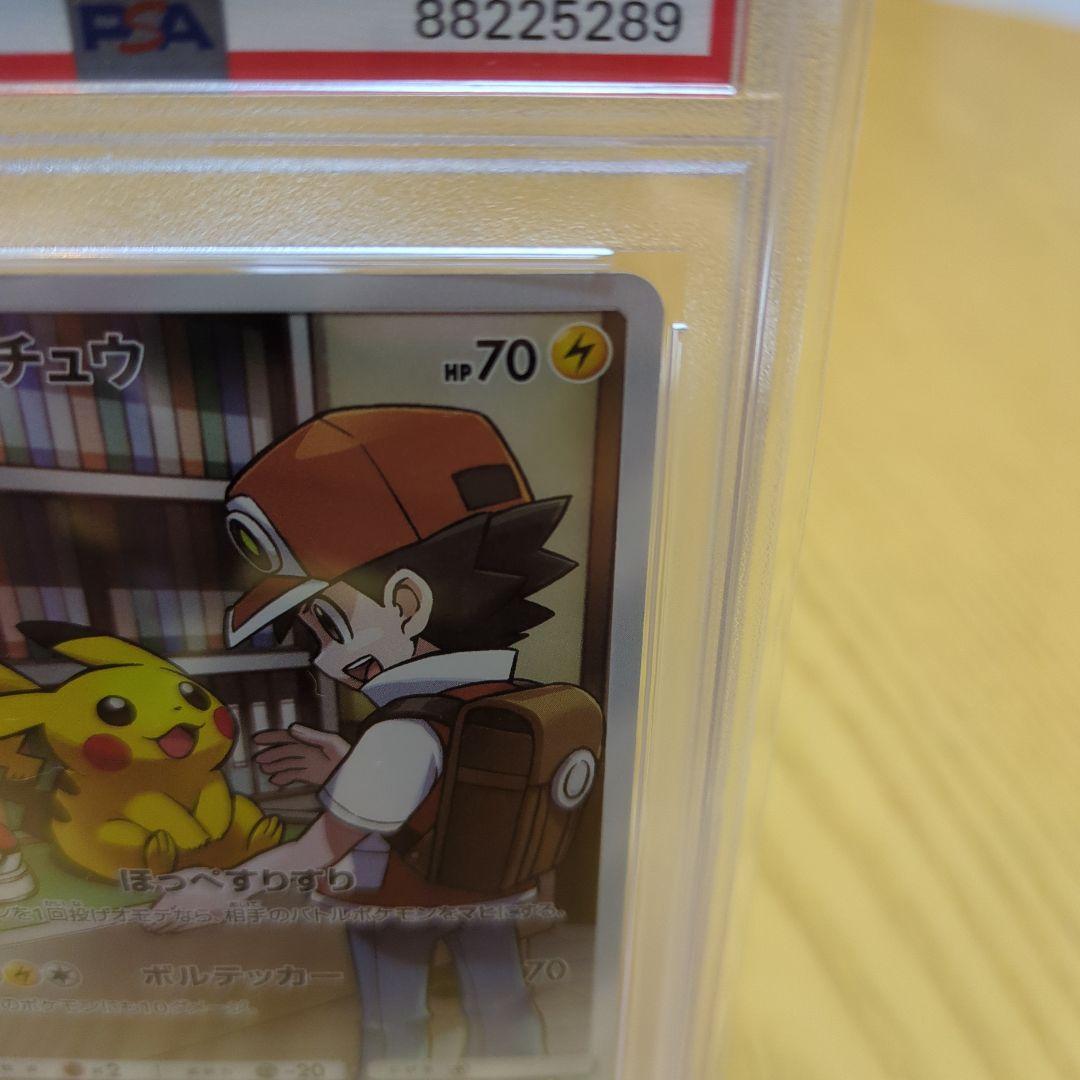 ピカチュウ psa10 ドリームリーグ