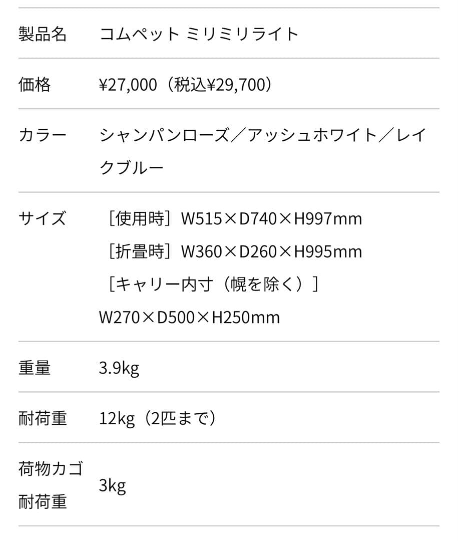 ＊コムペット　ミリミリライト【レイクブルー】＊