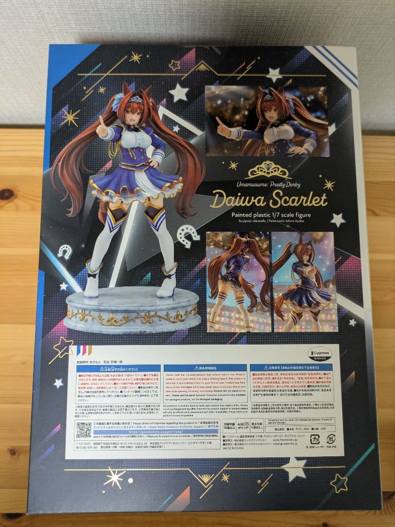 ウマ娘プリティーダービー ダイワスカーレット 1/7スケールフィギュア