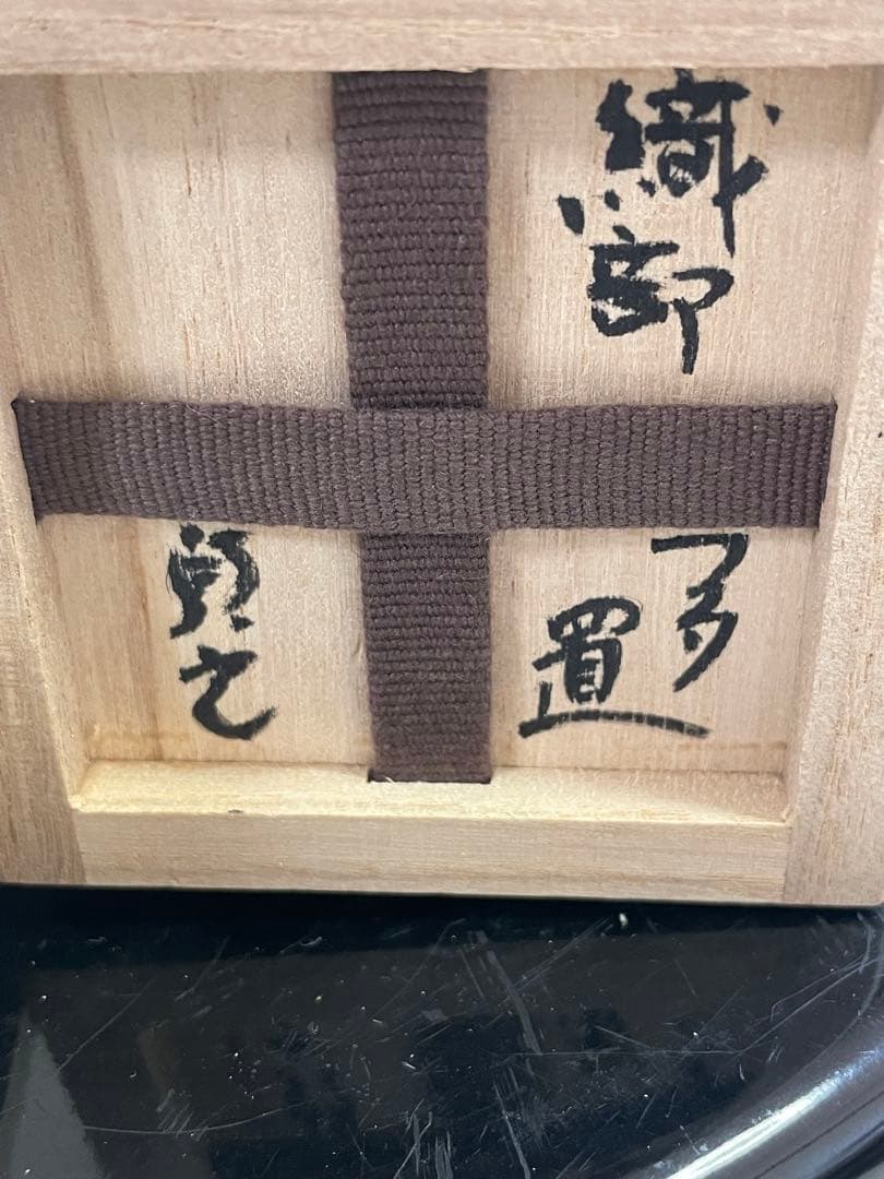 逸品　茶道具 寺垣外窯　杉本貞光造　織部　蓋置フタ置　●幅5.5cm