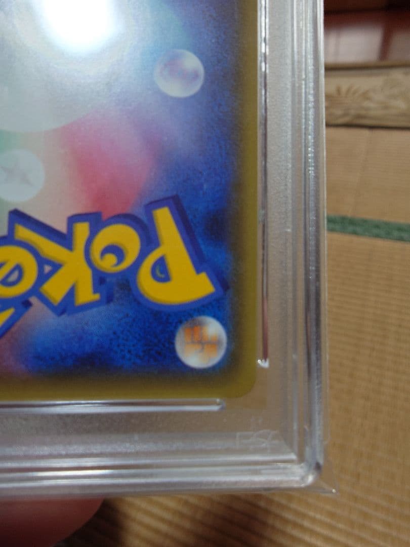 レックウザGX PSA10