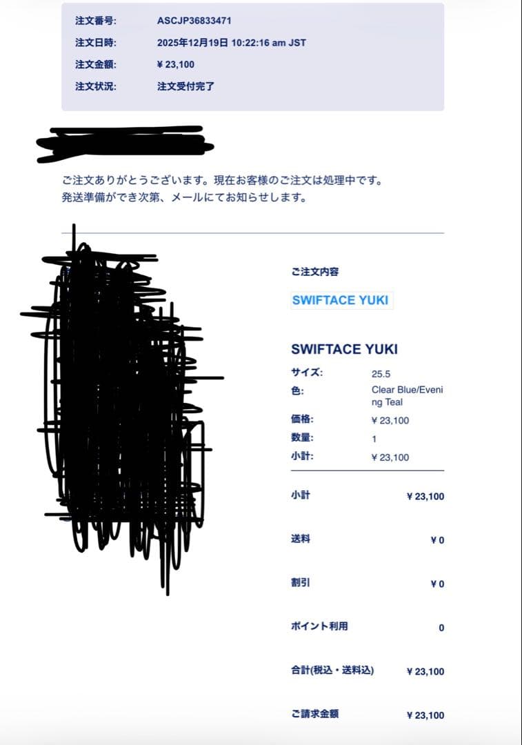 新品 25.5cm アシックス スウィフトエース ユウキ 人気 バッシュ