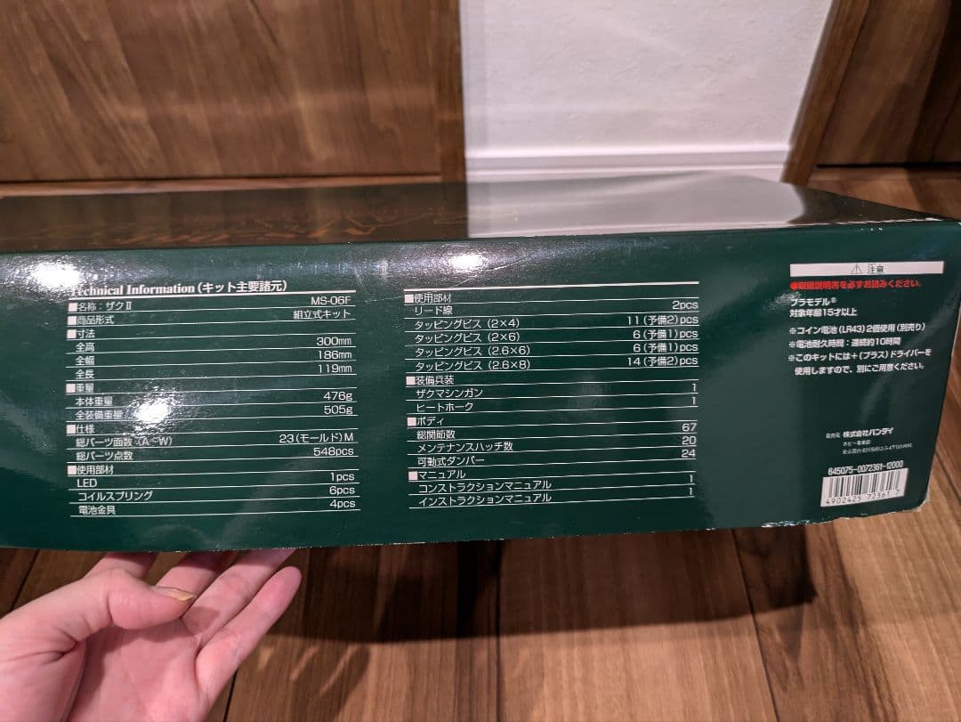 バンダイ MS-06F ZAKU-II ジオン公国軍汎用モビルスーツ 1/60