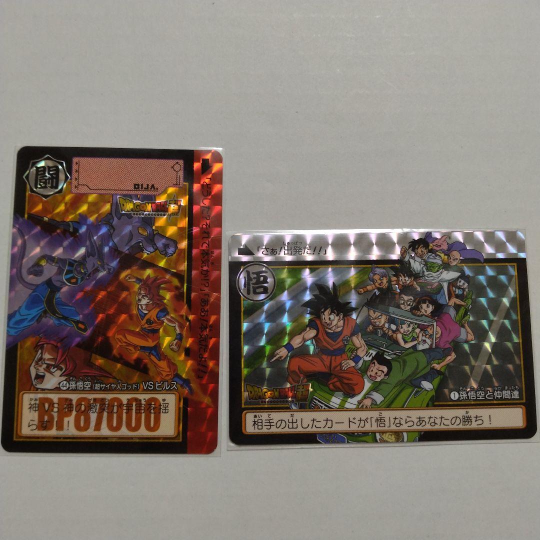 ドラゴンボール カードダス 復活する伝説 31弾・32弾 コンプリートボックス