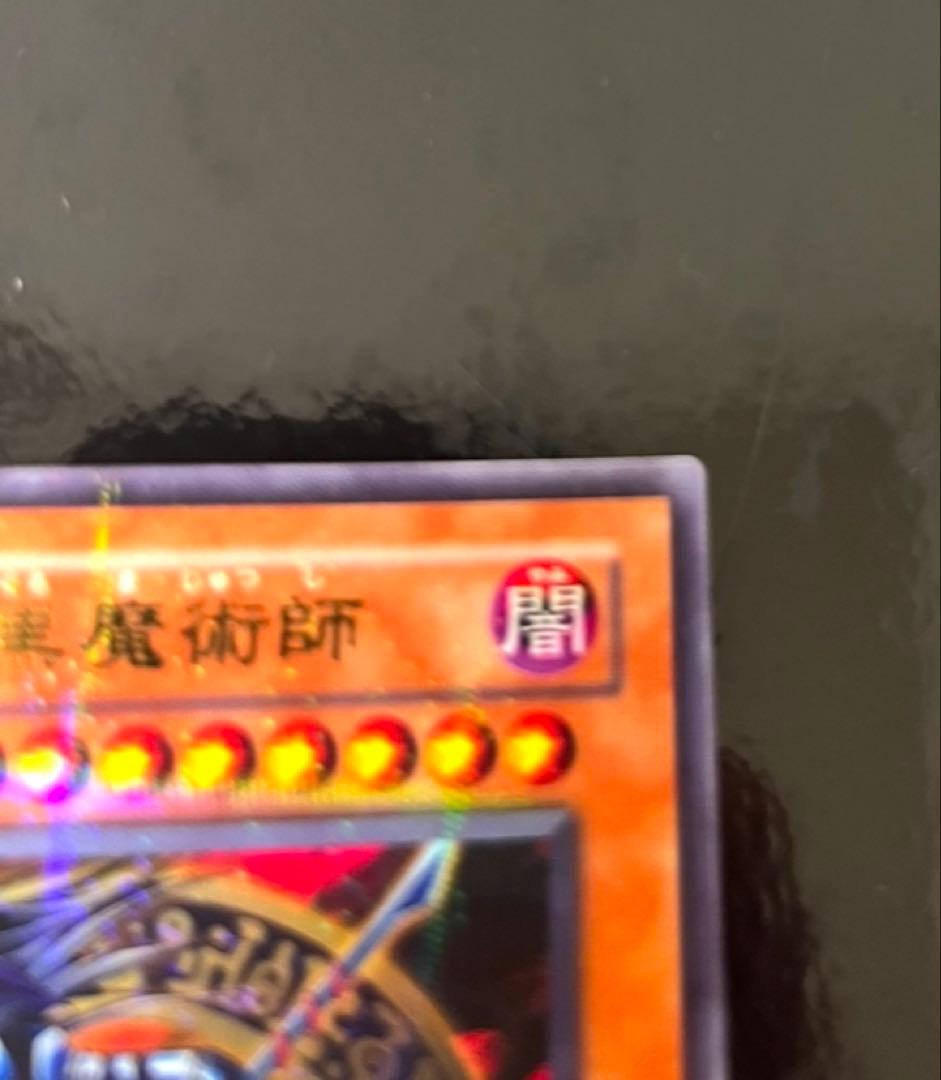 混沌の黒魔術師　パラレル　遊戯王