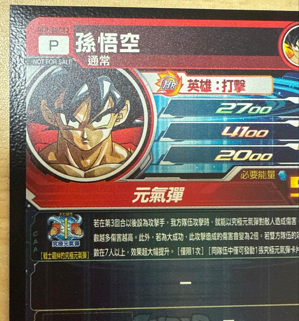 gcp-sec13 孫悟空　bm11-asec2