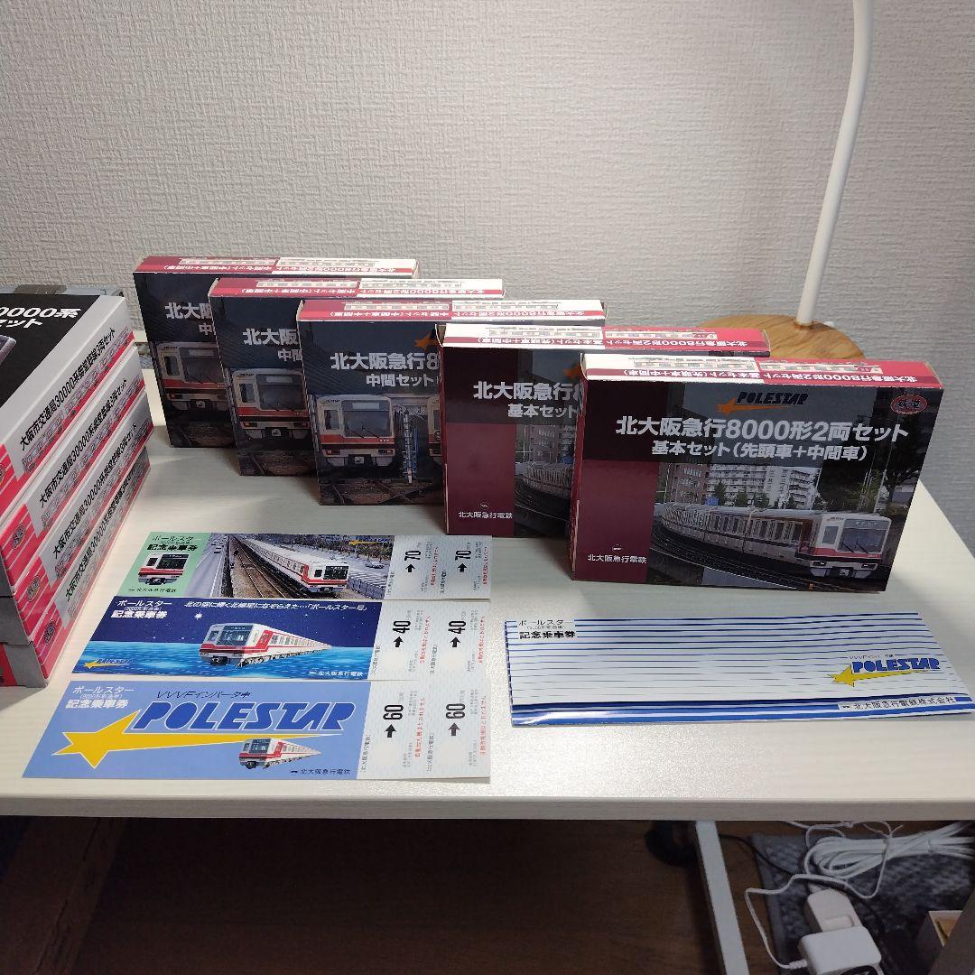 鉄道コレクション　鉄コレ　北大阪急行8000形　大阪市交通局御堂筋線30000系