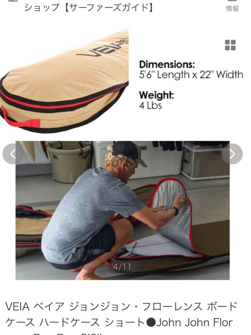 VEIA サーフボード ハードケース 5'6\"