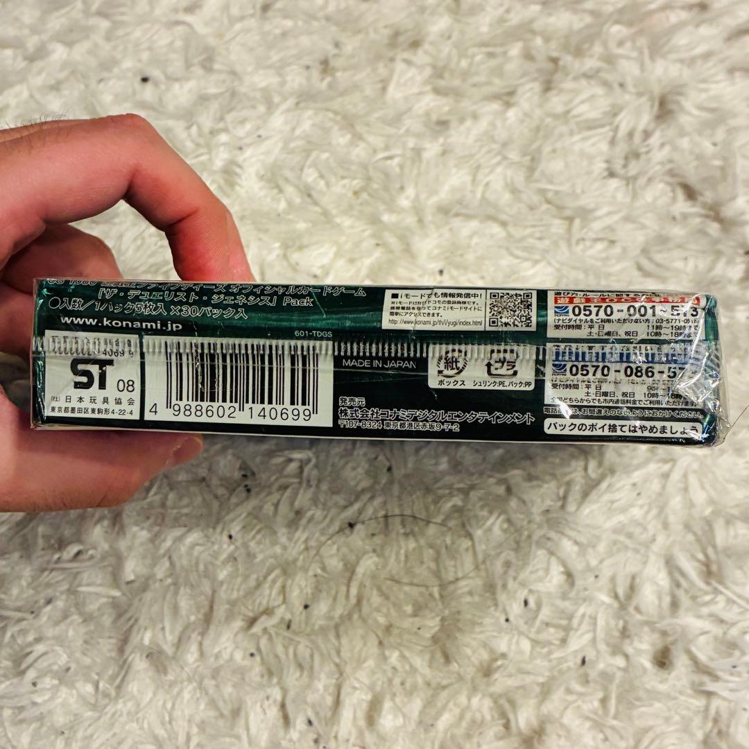 【激レア】遊戯王 ザデュエリストジェネシス 未開封BOX 絶版