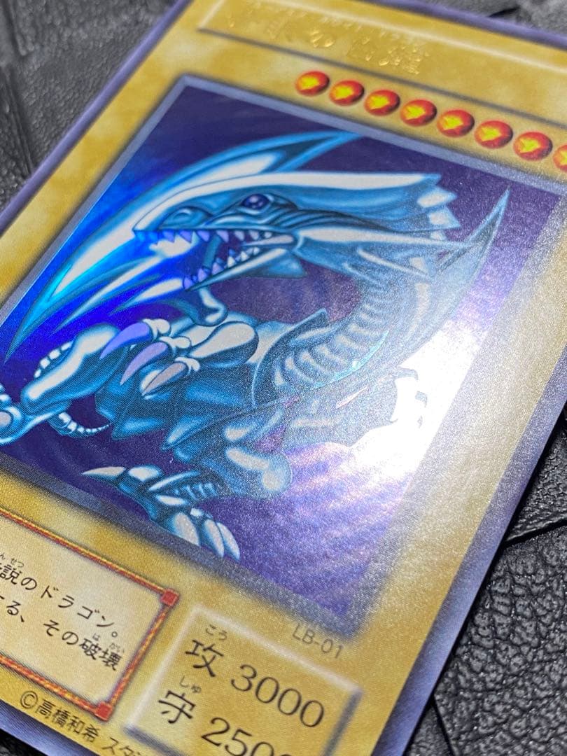 ぽ*る様 遊戯王　青眼の白龍　LB-01 1期　ウルトラ