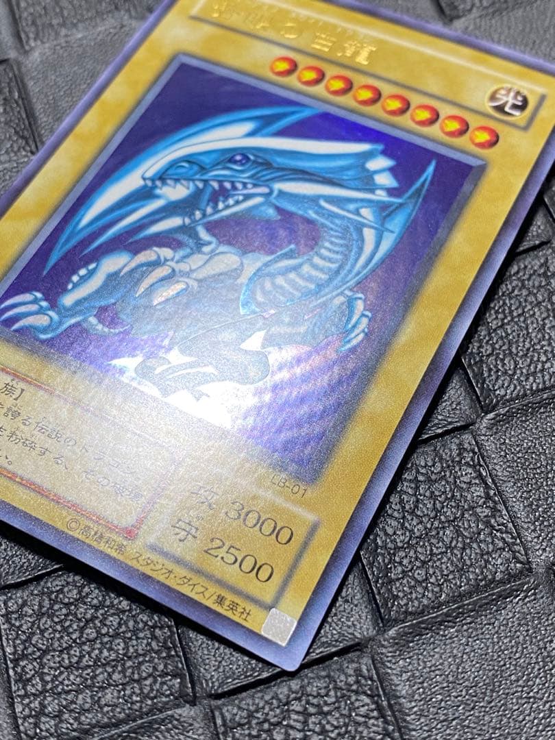 ぽ*る様 遊戯王　青眼の白龍　LB-01 1期　ウルトラ