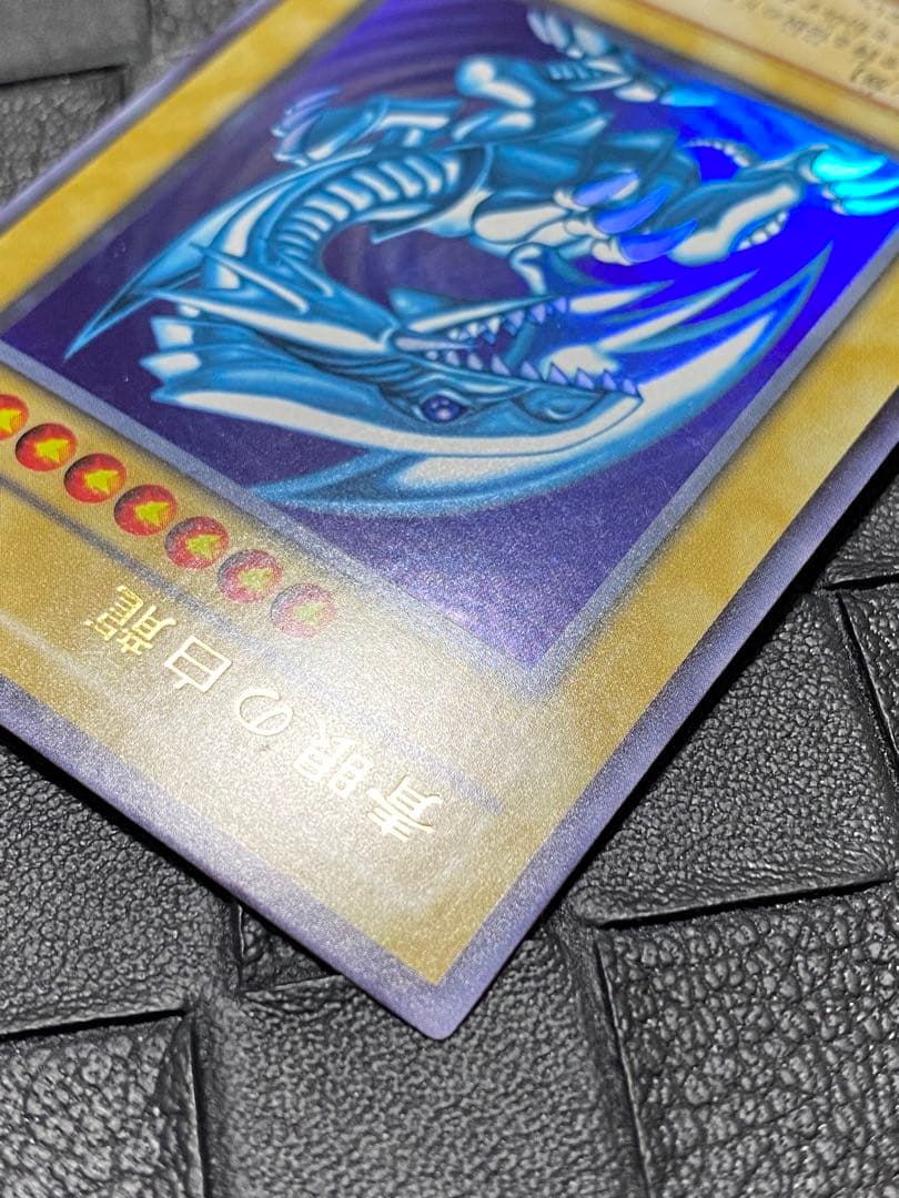 ぽ*る様 遊戯王　青眼の白龍　LB-01 1期　ウルトラ