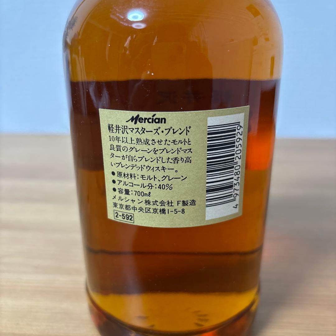軽井沢　マスターズ・ブレンド　10年以上熟成モルト　未開栓