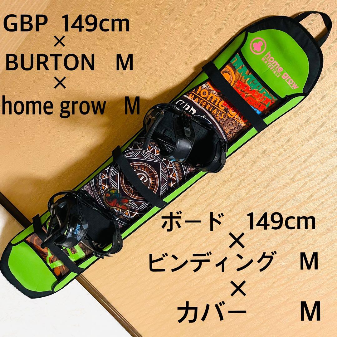 【お買い得】GBP149cm BURTON M スノーボード3点セット
