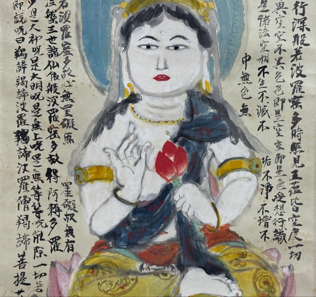 紙本肉筆　観音心経　記載あり　共箱　送料込み250622