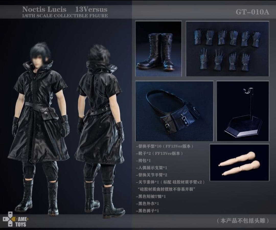 (本日限定)GAMETOYS FF15 ノクティス1/6 GT-010フルセット