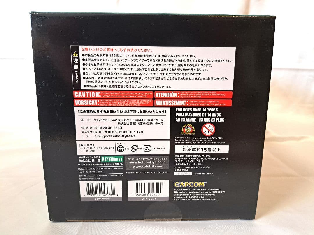 【新品未開封】コトブキヤ STREET FIGHTER美少女 キャミィ