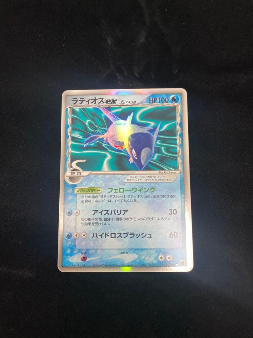 【ポケカ】ラティオスex δ-デルタ種 023/068 【PSA】